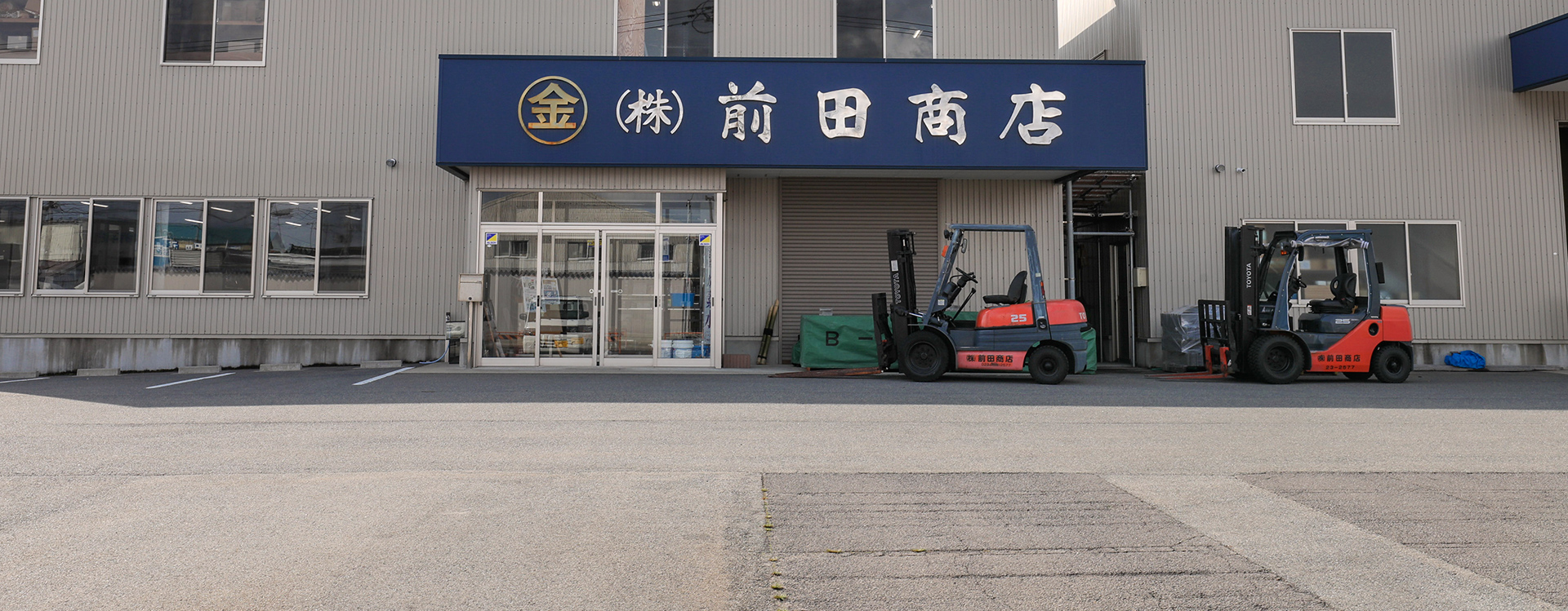 株式会社前田商店